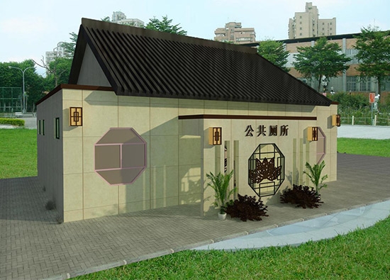 重慶環保公廁